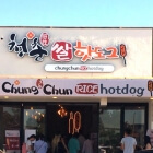 Chungchun Rice Hotdog